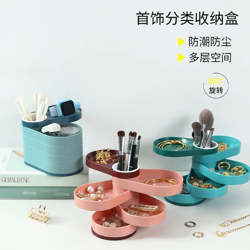 笔筒耳钉耳饰手镯首饰收纳盒多层旋转学生桌面饰品盒多功能收纳架