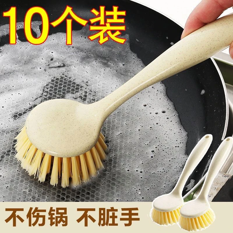 【福利9.9十把】 长柄锅刷厨房清洁家用洗锅神器可挂式去污不脏手