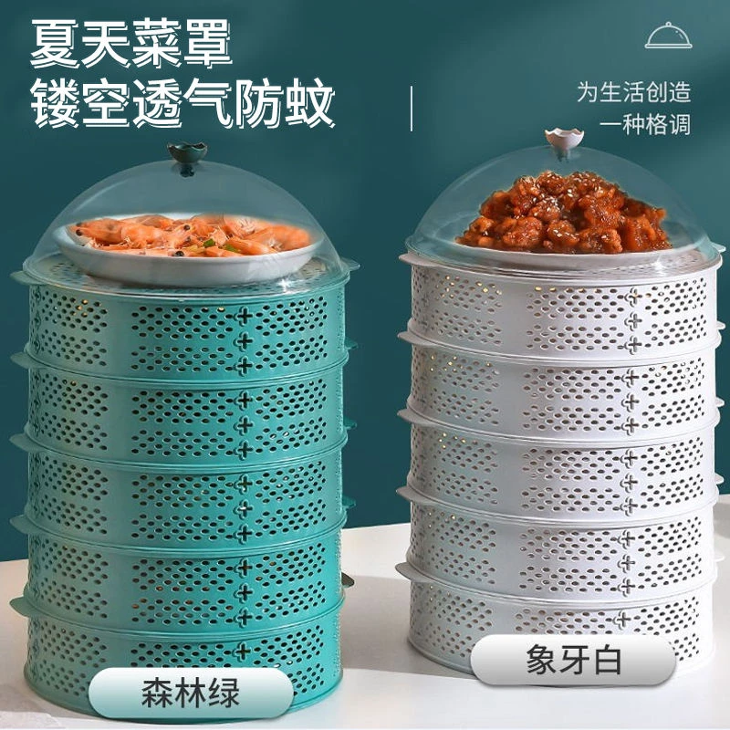 镂空菜罩夏天防尘防蝇餐桌盖饭菜厨房置物架家用菜罩【编号0030】