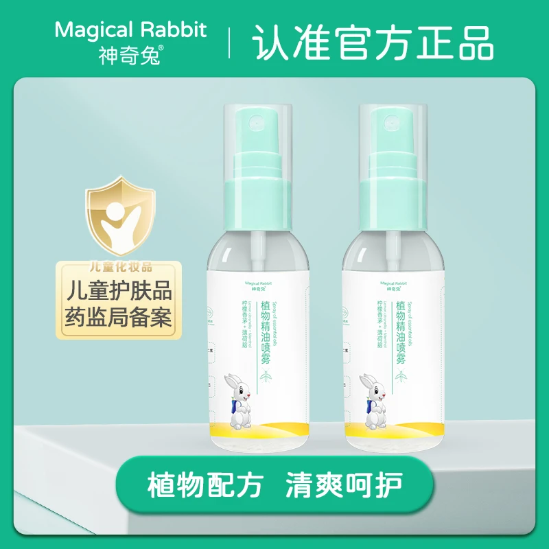 神奇兔植物精油喷雾婴儿宝宝户外可用50ml/瓶