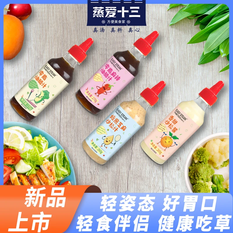 蒸爱十三焙煎芝麻沙拉汁香甜沙拉汁轻食水煮菜水果沙拉荞麦面260g