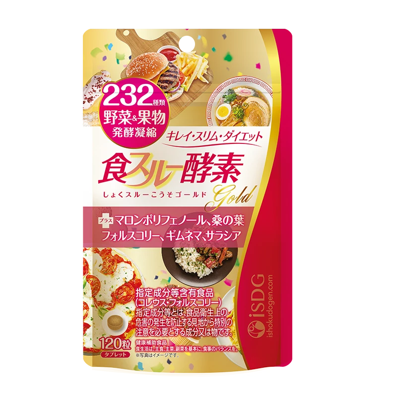 【身材管理不再犹豫大礼包】ISDG进口正品酵素组合装