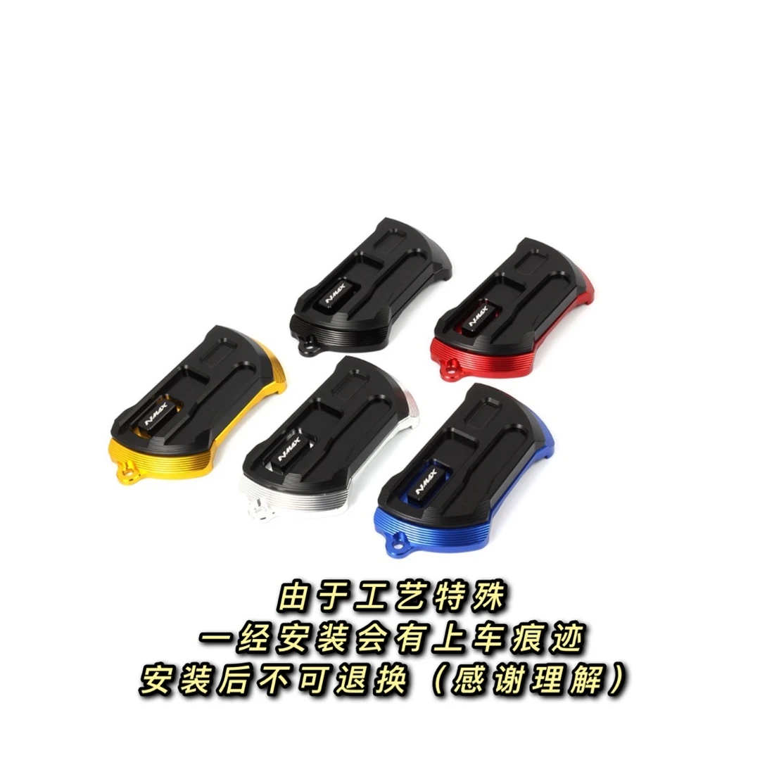 雅马哈Nmax155传动保护盖 前轮卡钳防护盖 铝合金CNC