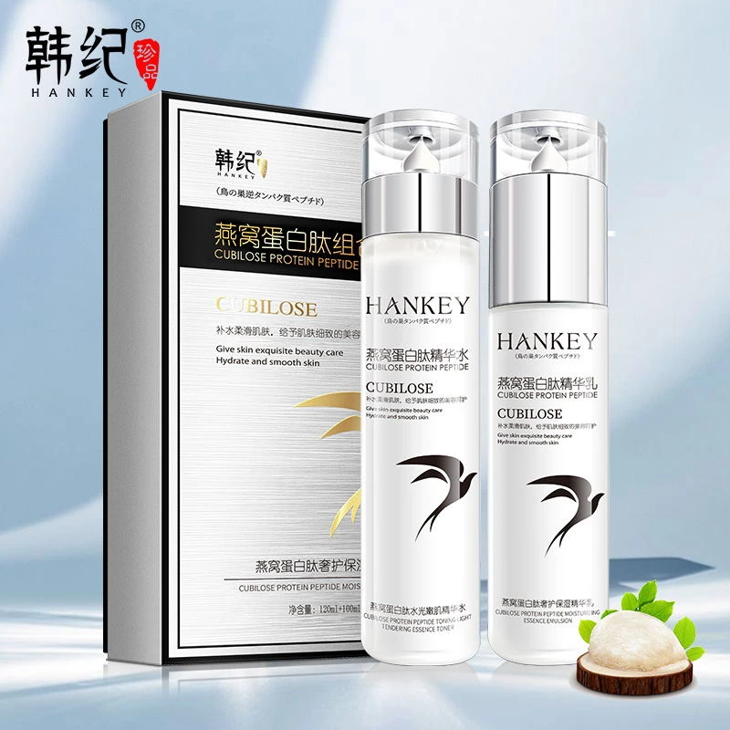 【二昏夫妻推荐】韩纪燕窝蛋白肽奢养嫩滑水乳护肤套装保湿嫩肌