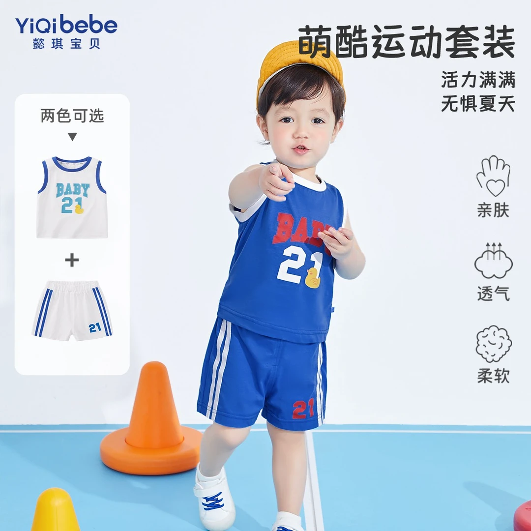 【运动套装】宝宝套装夏季短袖小童运动篮球服男童球服3岁婴儿T恤