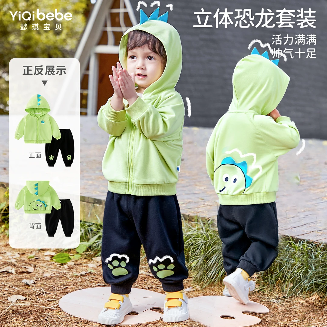 【达人专属】男童套装秋装宝宝运动外套秋季小童恐龙衣服YB23TZ011