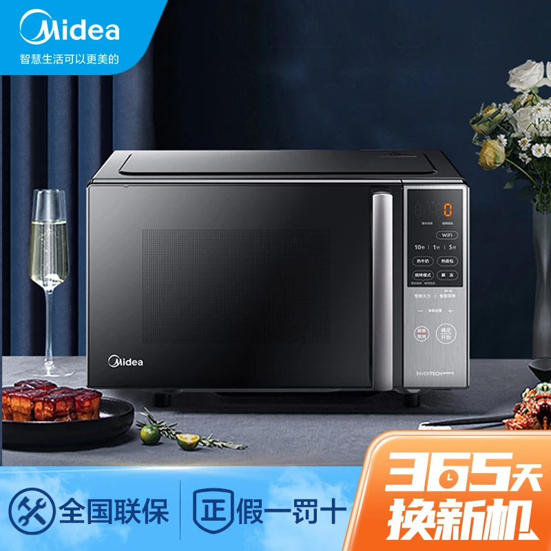 美的智能变频微波炉烤箱一体家用小型微蒸烤一体机光波炉PC20M5W