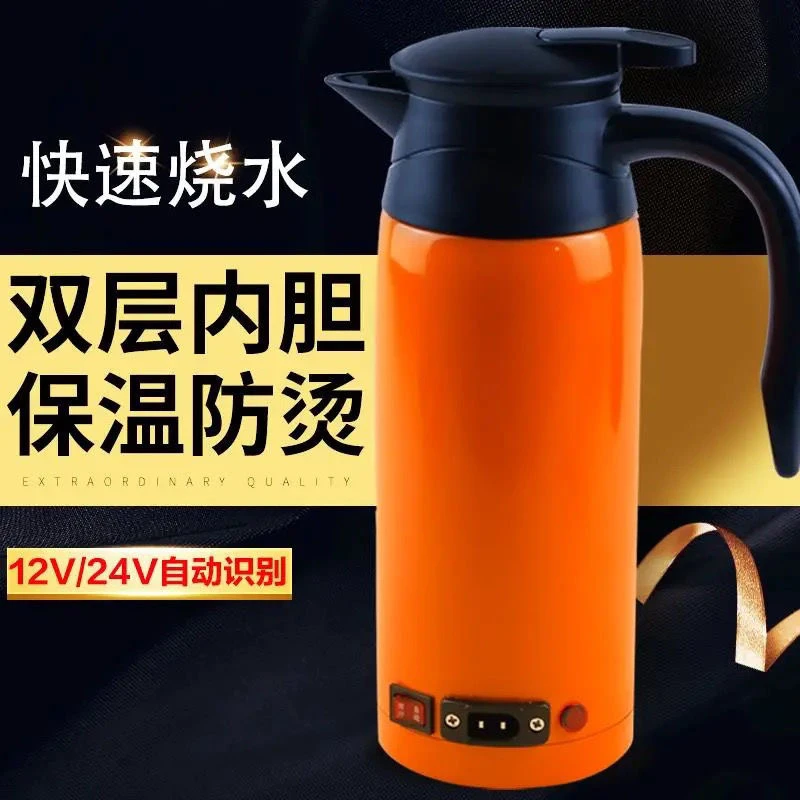 车载热水壶烧水12v大货车烧水壶24v通用电热水壶器烧水杯车用开水