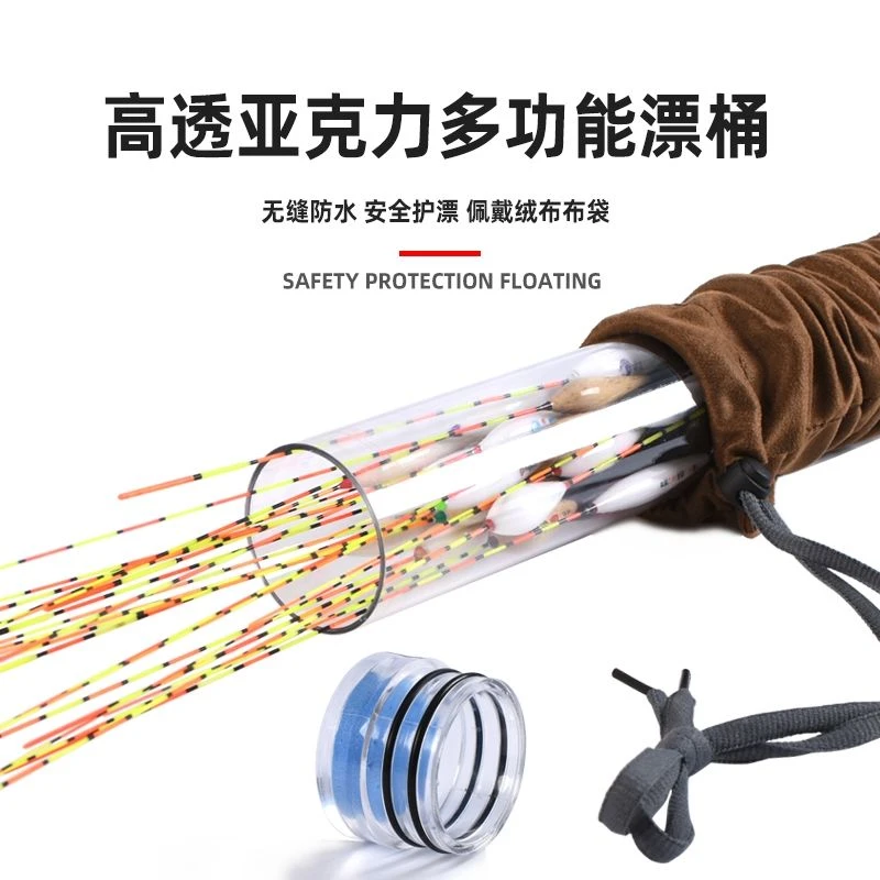 钓鱼装漂桶透明加厚多支浮标桶漂筒加厚加长鱼漂桶鱼竿桶渔具大全