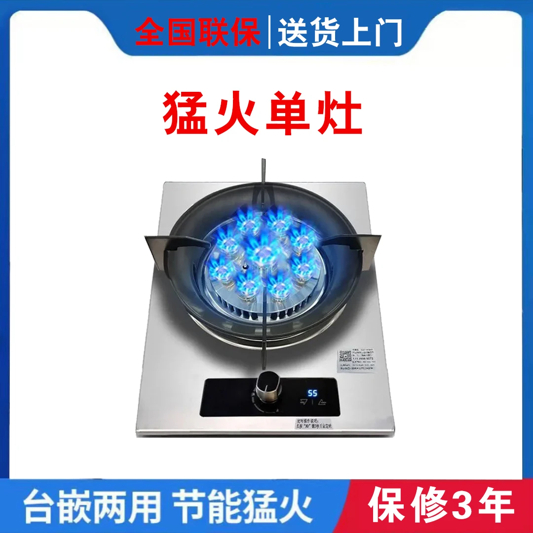 意先家用燃气灶单炉猛火定时功能大功率高效节能台嵌两用液化天然