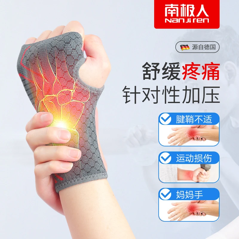 南极人新款石墨烯发热护腕男女通用石墨烯抗菌护腕加压舒缓保暖
