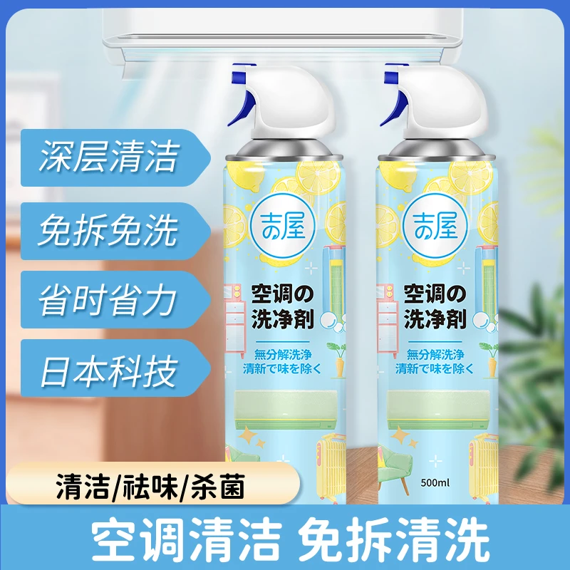 吉屋空调清洗剂家用空调清洗官方正品空调清洁剂洗空调机专用免拆