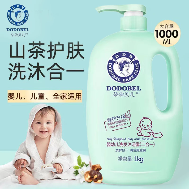 朵朵贝儿婴幼儿宝宝不涩眼亲肤沐浴露宝宝洗发露大童洗发水大容量