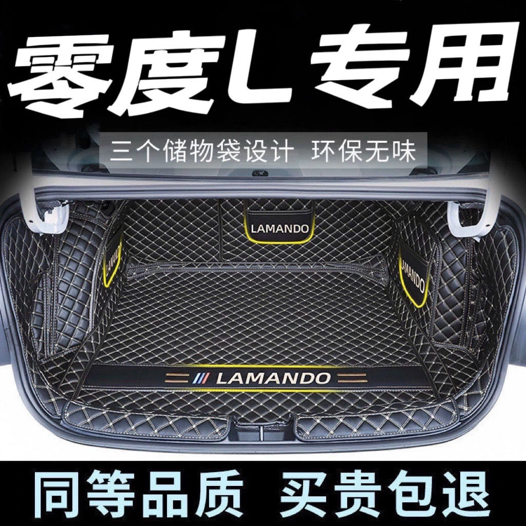 大众凌渡L后备箱垫全包围2025款新款凌度L尾箱垫汽车防水耐磨环保