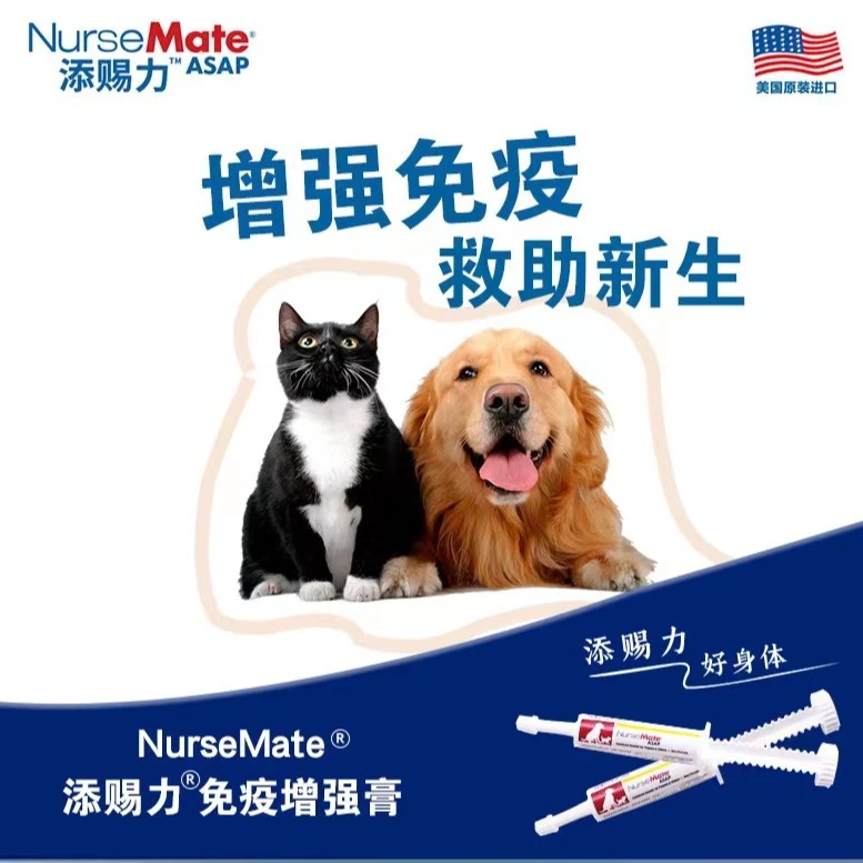 添赐力牛初乳 免疫增强膏犬猫 幼猫孕猫 离乳期营养膏增强抵抗力