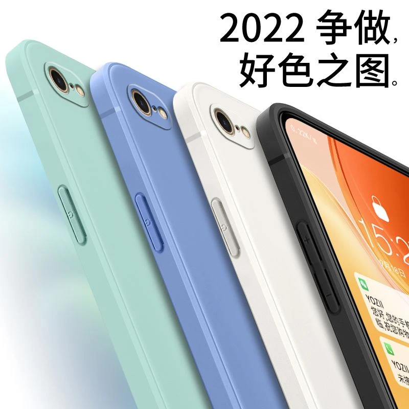 直边镜头全包适用于苹果SE2手机壳se二液态硅胶iphSE2纯色A2298女