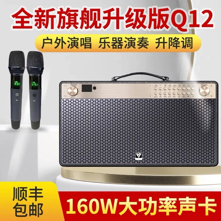 声优Q12便携式大功率声卡户外唱歌萨克斯吉他电吹管蓝牙直播音响