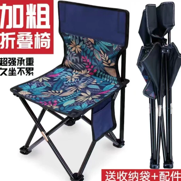 便携式户外折叠椅子小板凳马扎超轻小凳子靠背钓鱼装备休闲椅家用