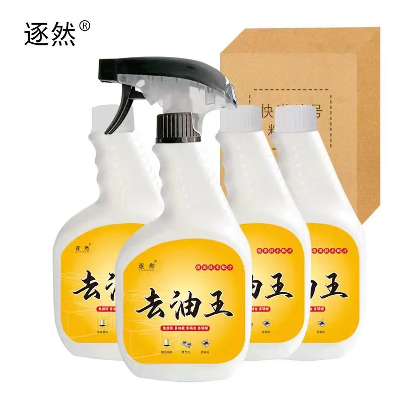 【天沐专享】 适用于厨房  灶台地面等多功能家用去油清洁 破损补发