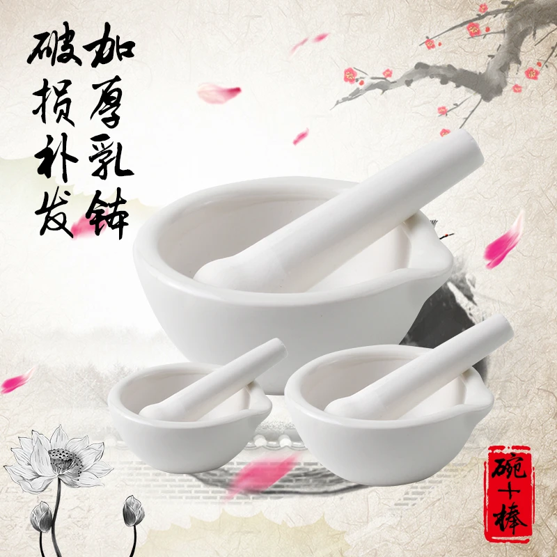 陶瓷研钵研磨器棒药碗捣药罐家用研磨手动石臼擂钵捣蒜罐捣药蒜臼