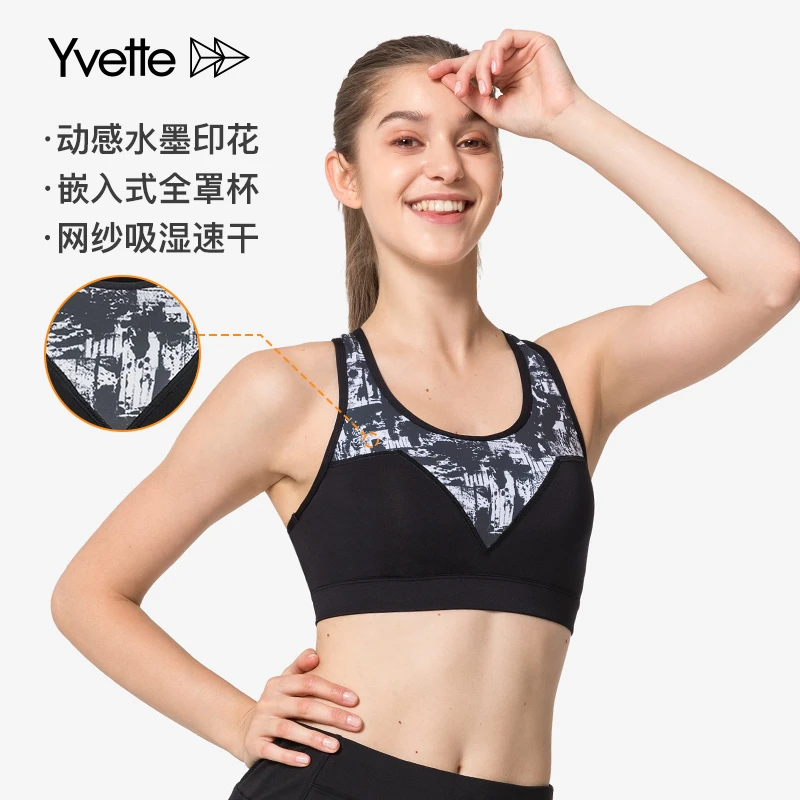 薏凡特高强度大码防震专业跑步运动内衣动感印花 固定透气全罩杯