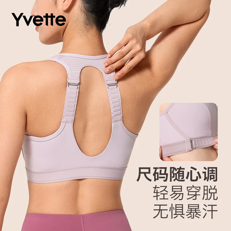 薏凡特防震高强度运动内衣文胸跑步美背调节防下垂瑜伽前拉链TZ
