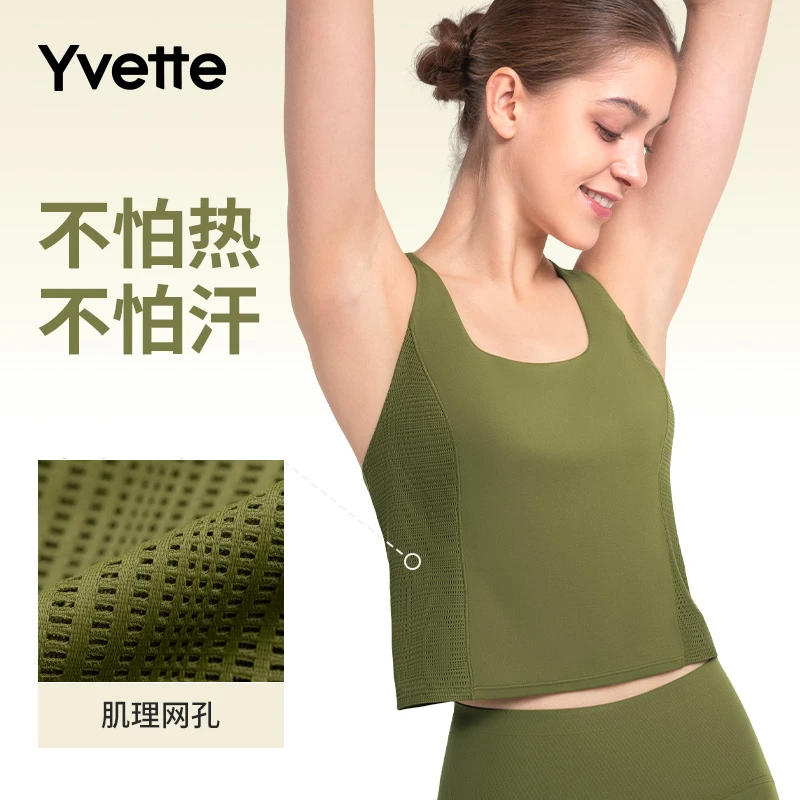 薏凡特低强度加长瑜伽背心内衣美背透气裸感舒适日常夏#方程式TZ