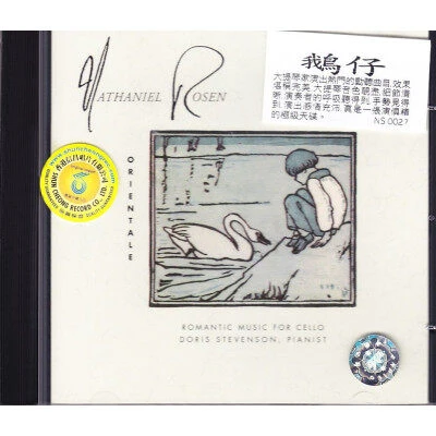 【原装进口】鹅仔 ORIENTALE 浪漫大提琴天碟 试音发烧CD