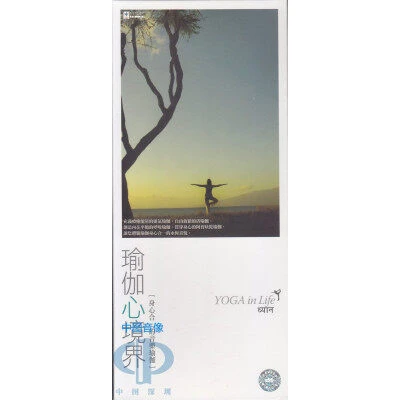 【原装进口】瑜伽心境界 身心合一音乐瑜伽 4CD