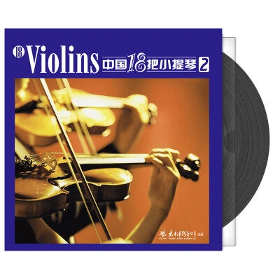 《中国18把小提琴2》LP黑胶唱片
