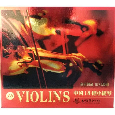 《中国18把小提琴1》HIFI金碟（CD）正版唱片小提琴陈蓉晖 民乐专辑