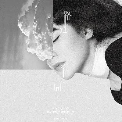 郁可唯《路过人间》CD 正版专辑唱片 电视剧我们与恶的距离主题插曲