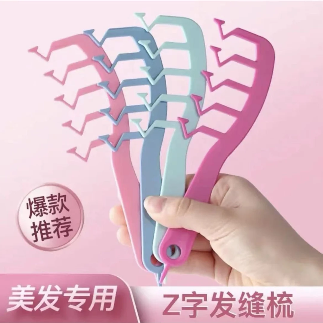 【9.9/2把】Z子梳刘海美妆造型梳造型发顶蓬松梳头便携女士大齿梳