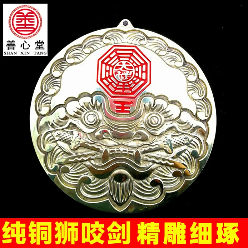 纯铜瑞狮咬剑牌八卦虎头牌镜狮子头挂牌挂件大门口客厅卧室黄铜大
