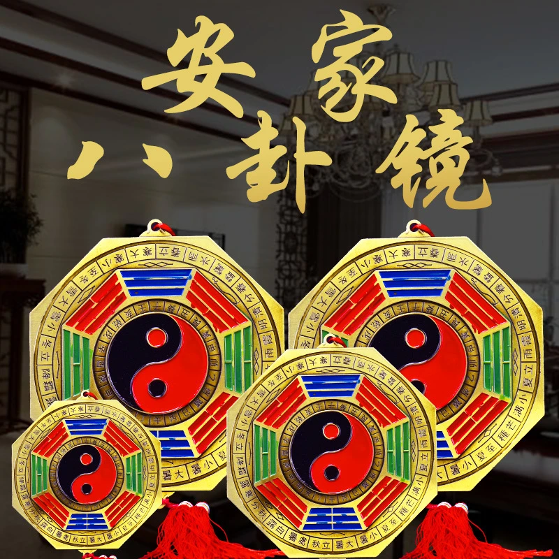 十二生肖太极八卦镜平面镜门口挂件虎头狮咬剑摆件大号纯铜镜