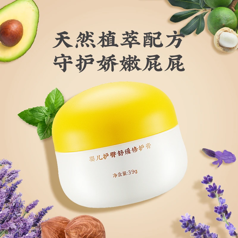 马应龙护臀膏婴儿新生儿宝宝屁防红pp隔离舒缓修护霜（效期至11月）