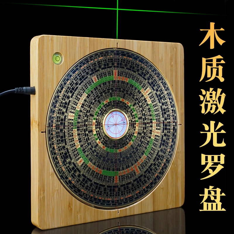 财慧阁竹木铜面电子激光罗盘高精度专业八寸三元三合综合盘红外线