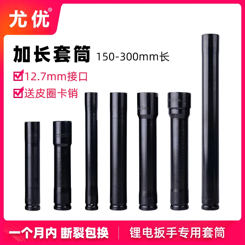 电动扳手加长套筒木工14空心18 19 21头28六角24长27套头26mm17