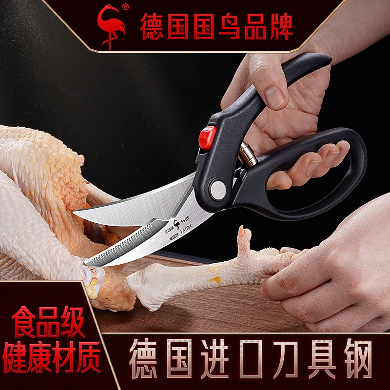 厨房剪刀德国精钢多功能食物剪子剪肉骨头专用不锈钢强力鸡骨剪