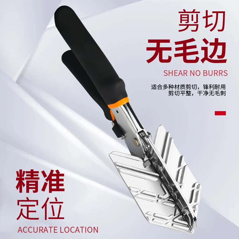 木工45度扣条角度剪刀多功能卡条剪封边神器直角两用成型折边钳子