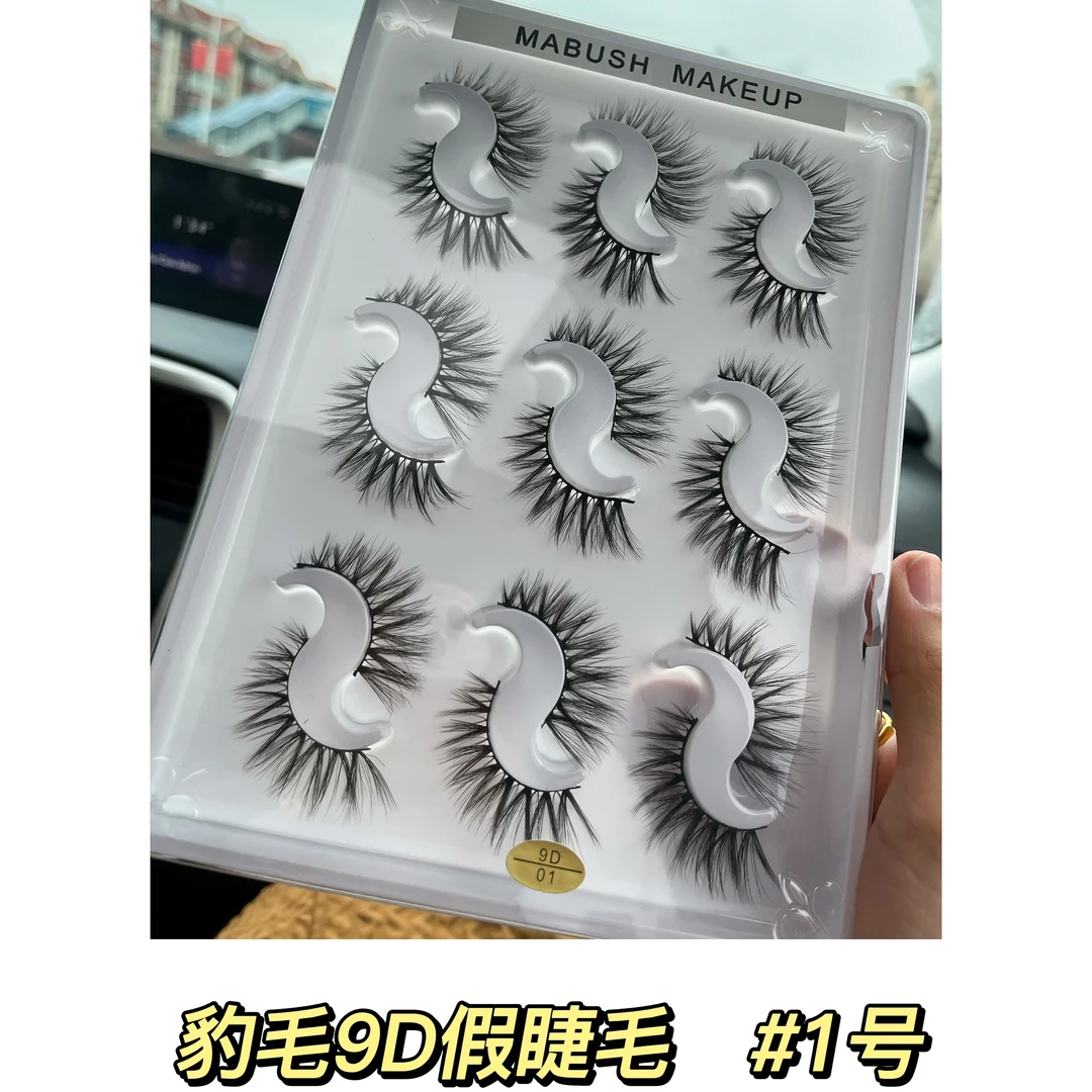 Mabush惊艳特长柔软美睫膜9D假睫毛纤长加长款