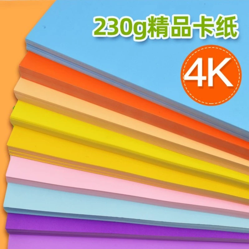 4k8k彩色硬卡10-20张加厚幼儿园diy折纸卡纸材料