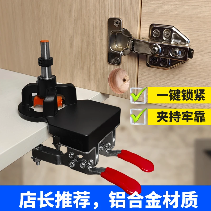 升级双夹铰链开孔定位器可调3-7mm铰链开孔器衣橱柜门合页打孔器