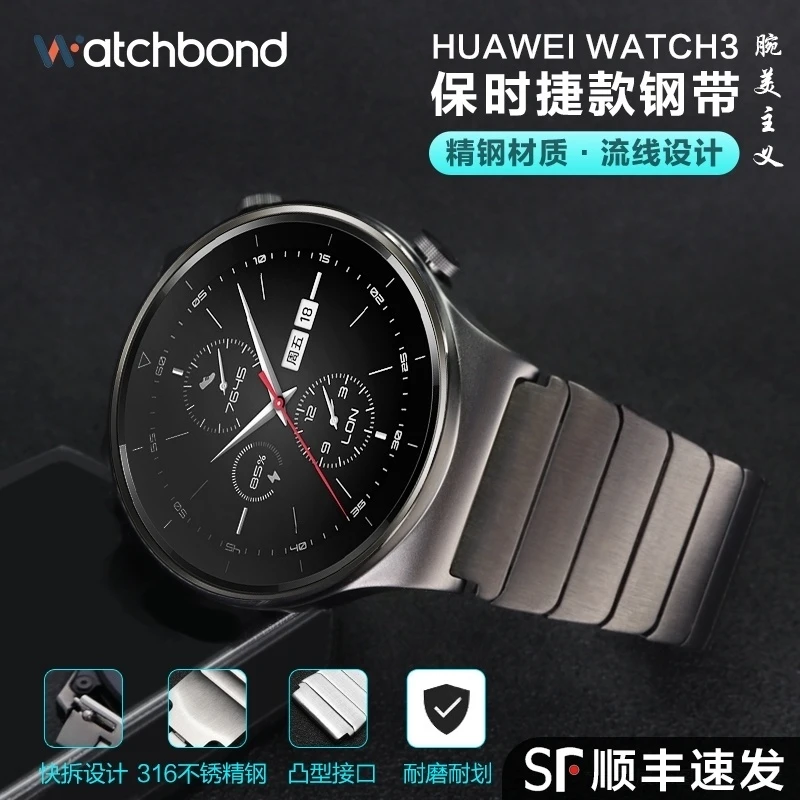 适用华为watch3官方同款钢带watch3pro智能手表运动不锈钢金属蝴