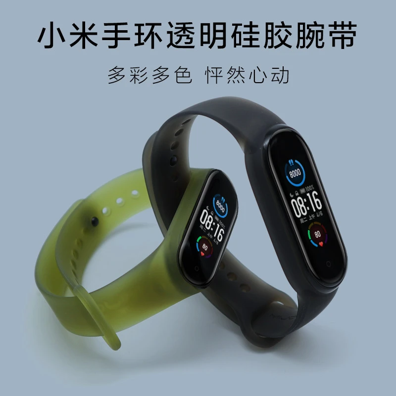这是表带适用小米手环4腕带透明硅胶3/5/NFC时尚环扣运动卡通硅胶