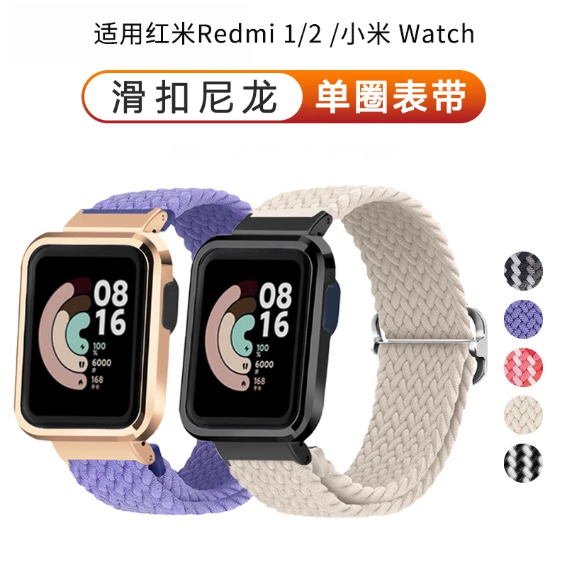 适用红米2表带Redmiwatch2时尚舒适透气尼龙编织滑扣腕带小米watc