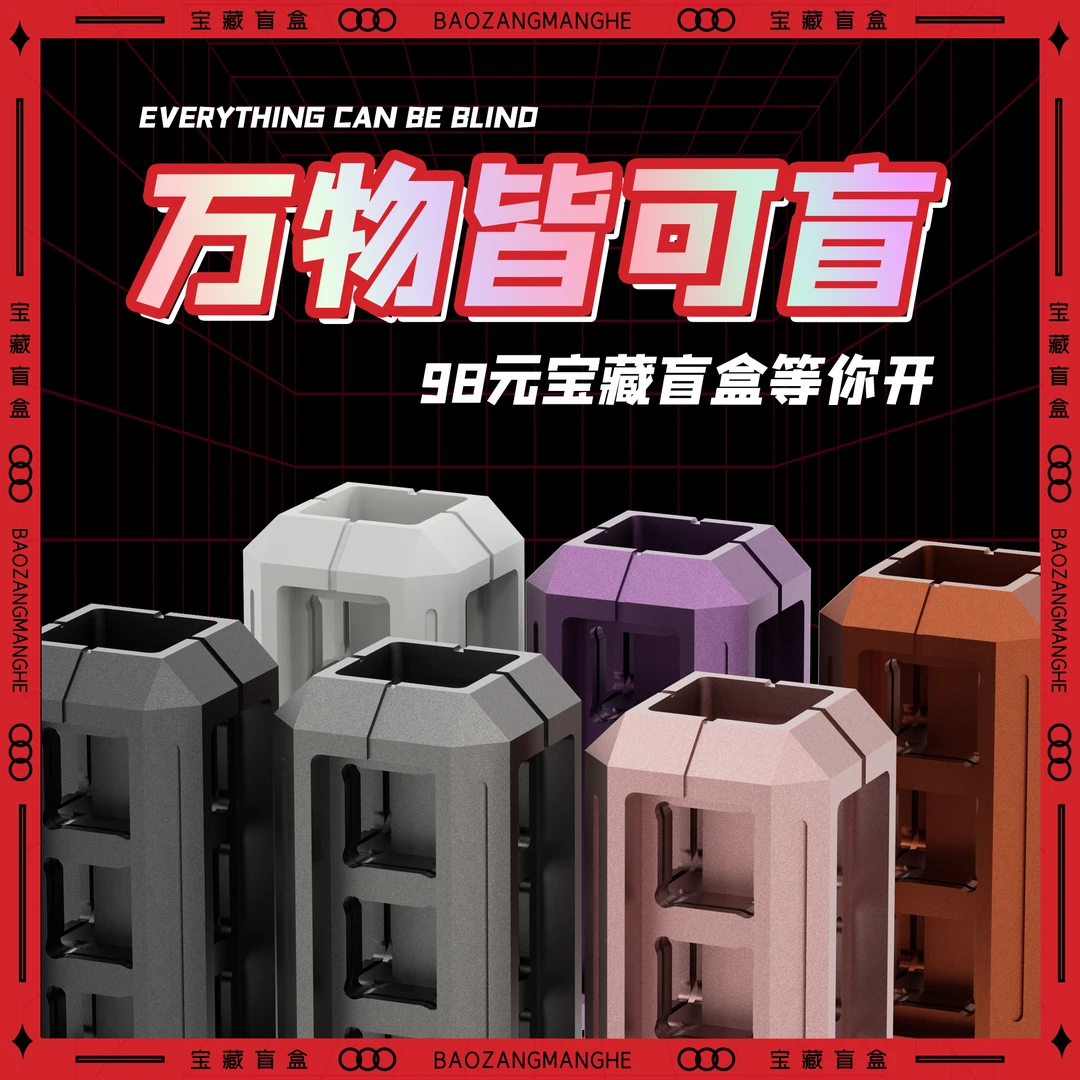 DOIO Bomb13 多角度机械键盘轴体试轴器 多色多材质盲盒 TOKT-02