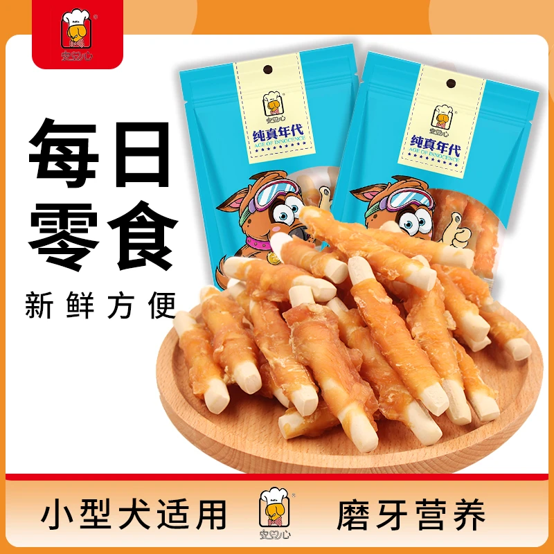 狗狗零食泰迪比熊磨牙棒零食鸡肉棒鸡肉干小型狗狗训练奖励狗零食