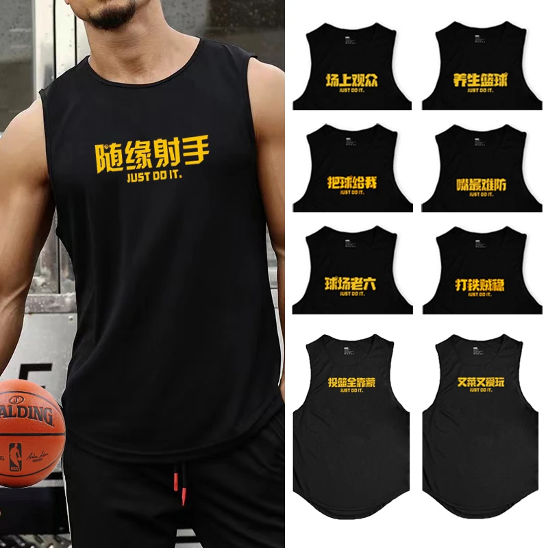 【篮球文字背心】夏季男士印花户外训练透气吸汗速干运动跑步篮球衣