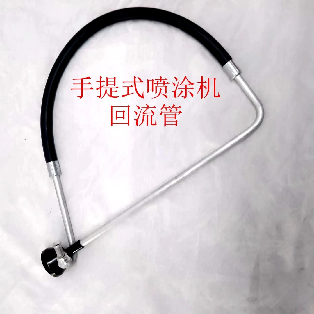 高压无气喷涂机吸料管395 495 595 695 795回流管 通用进料吸料管